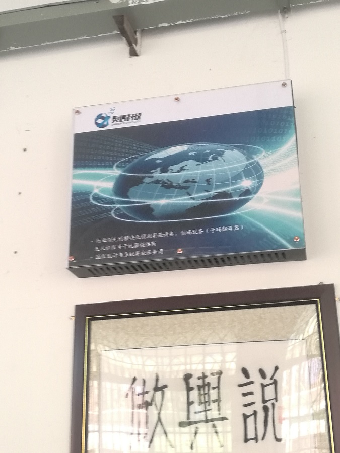 福建某監獄手機信號屏蔽器項目-圖片3