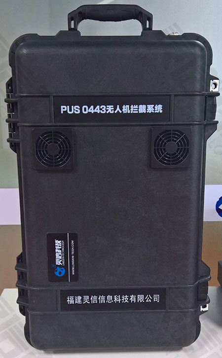 PUS0443無人機攔截系統(便攜式)主機